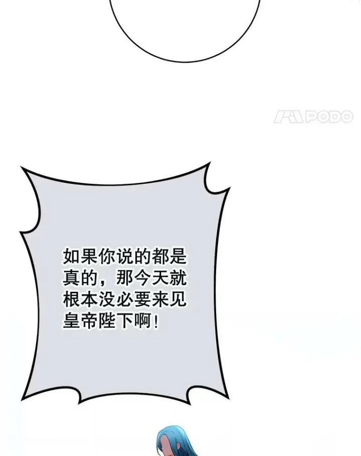 《皇家厨师小姐》96.揭晓秘密图51