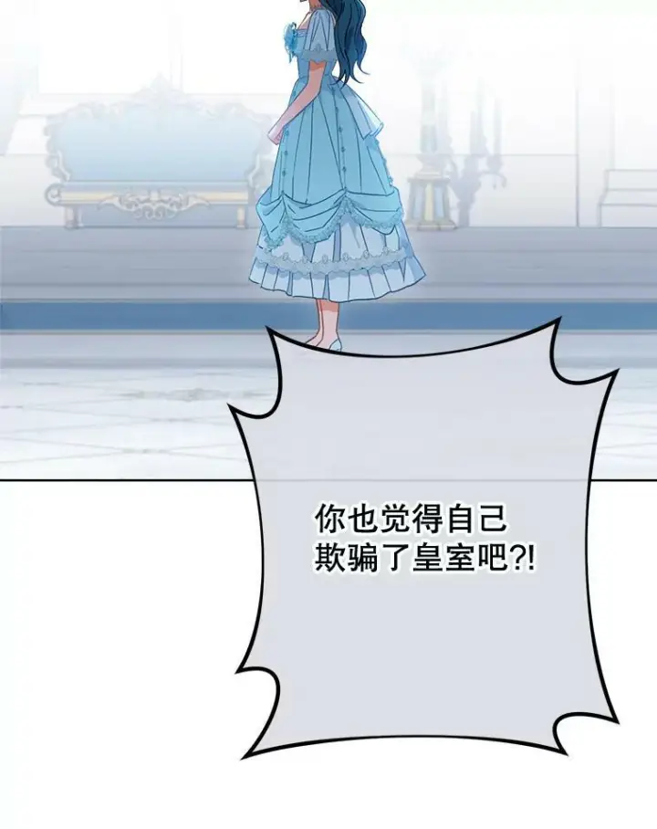 《皇家厨师小姐》96.揭晓秘密图52
