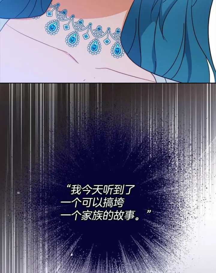 《皇家厨师小姐》96.揭晓秘密图54