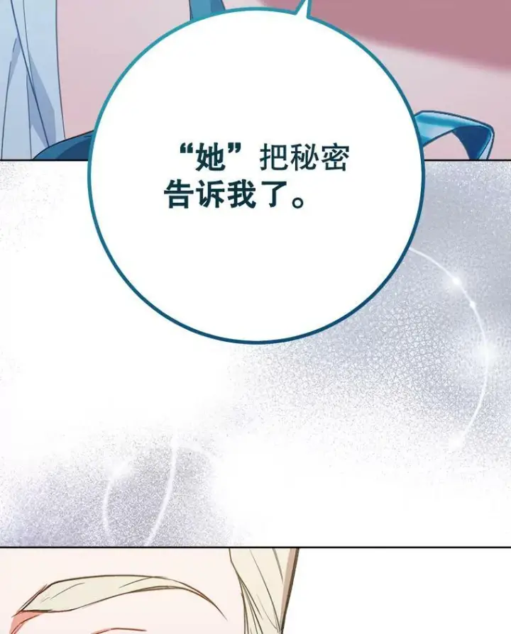《皇家厨师小姐》96.揭晓秘密图62