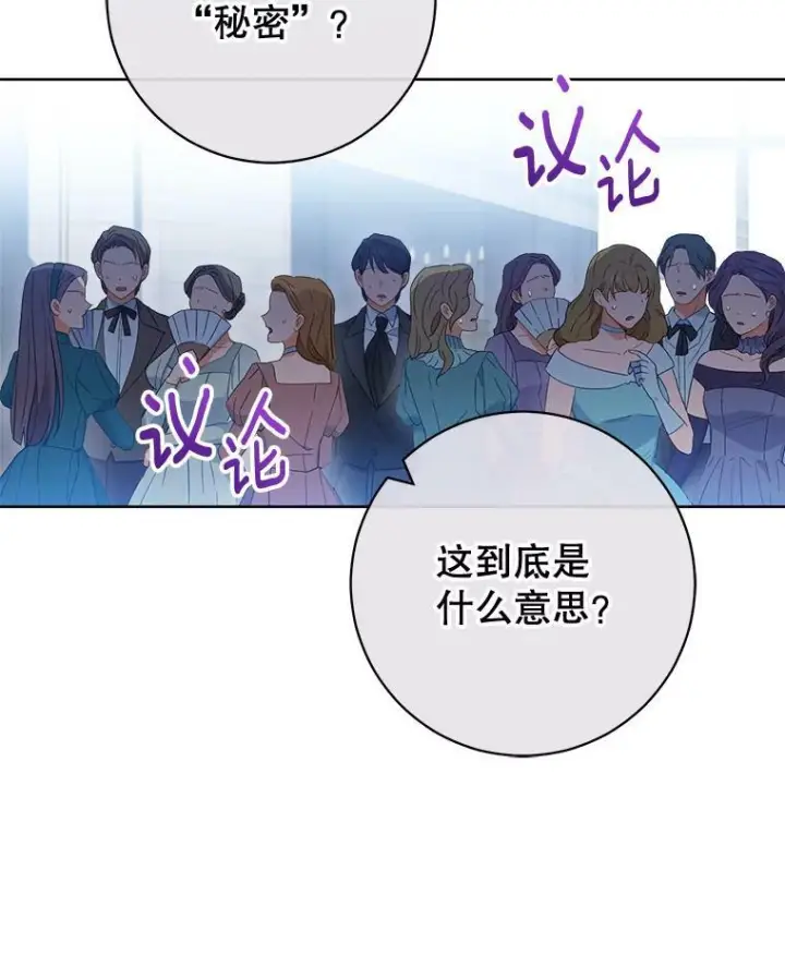 《皇家厨师小姐》96.揭晓秘密图66