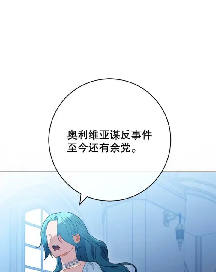 《皇家厨师小姐》96.揭晓秘密图67