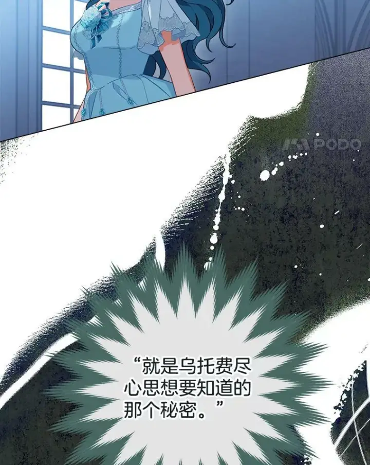 《皇家厨师小姐》96.揭晓秘密图68