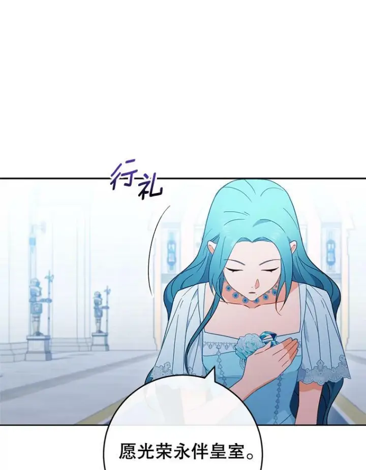 《皇家厨师小姐》96.揭晓秘密图7