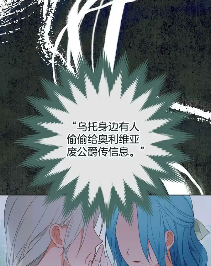 《皇家厨师小姐》96.揭晓秘密图72