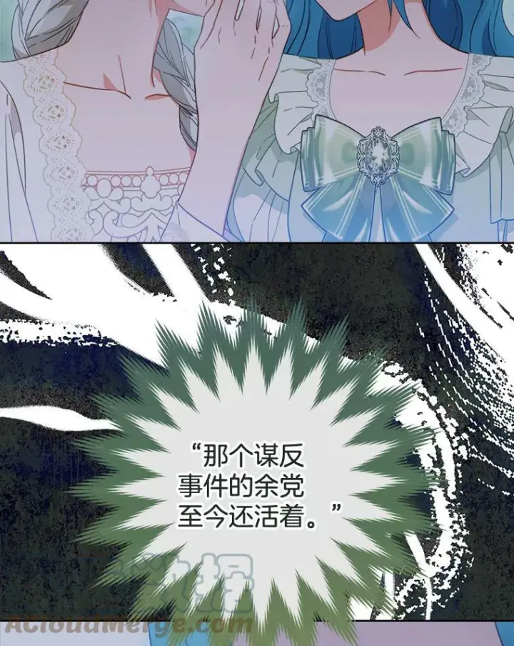 《皇家厨师小姐》96.揭晓秘密图73