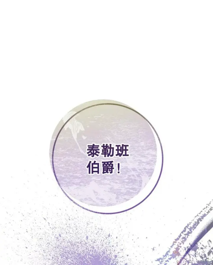 《皇家厨师小姐》96.揭晓秘密图76