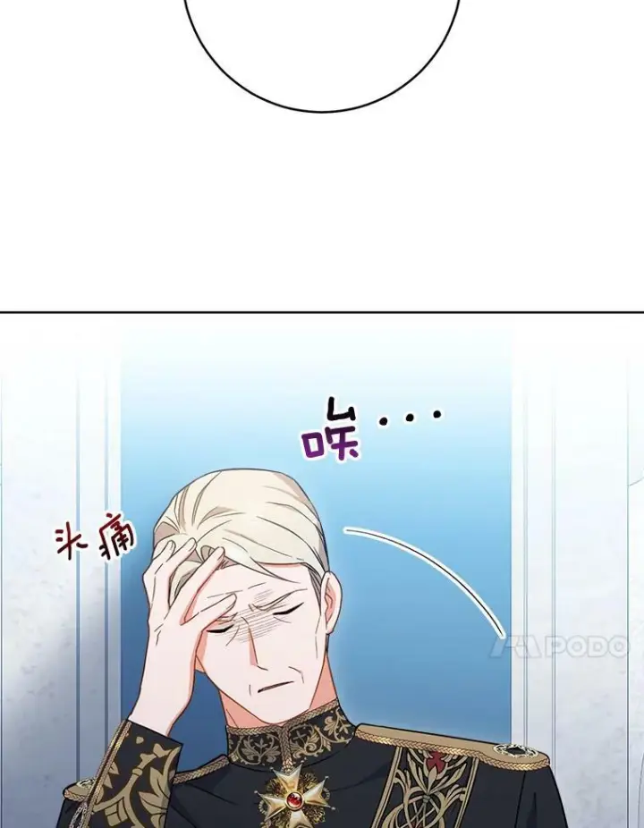 《皇家厨师小姐》96.揭晓秘密图8
