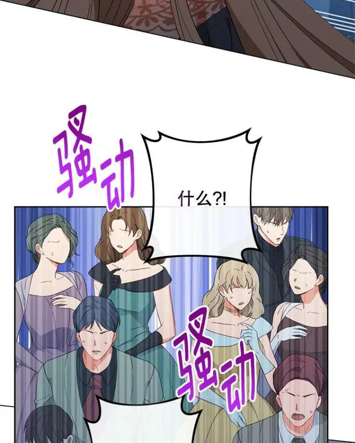 《皇家厨师小姐》96.揭晓秘密图80