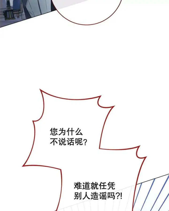 《皇家厨师小姐》96.揭晓秘密图83