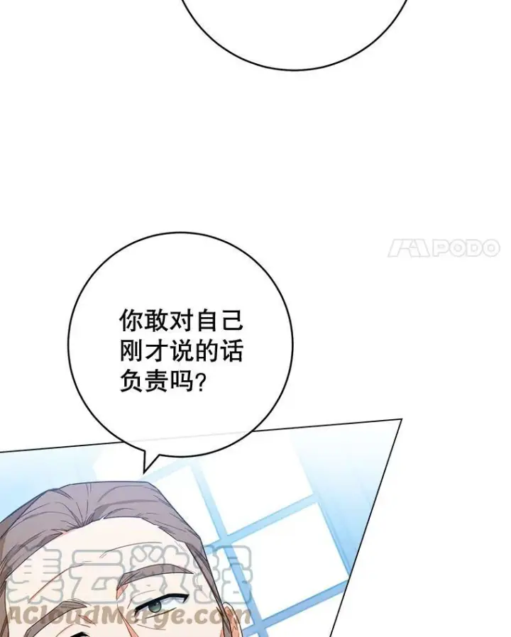 《皇家厨师小姐》96.揭晓秘密图85