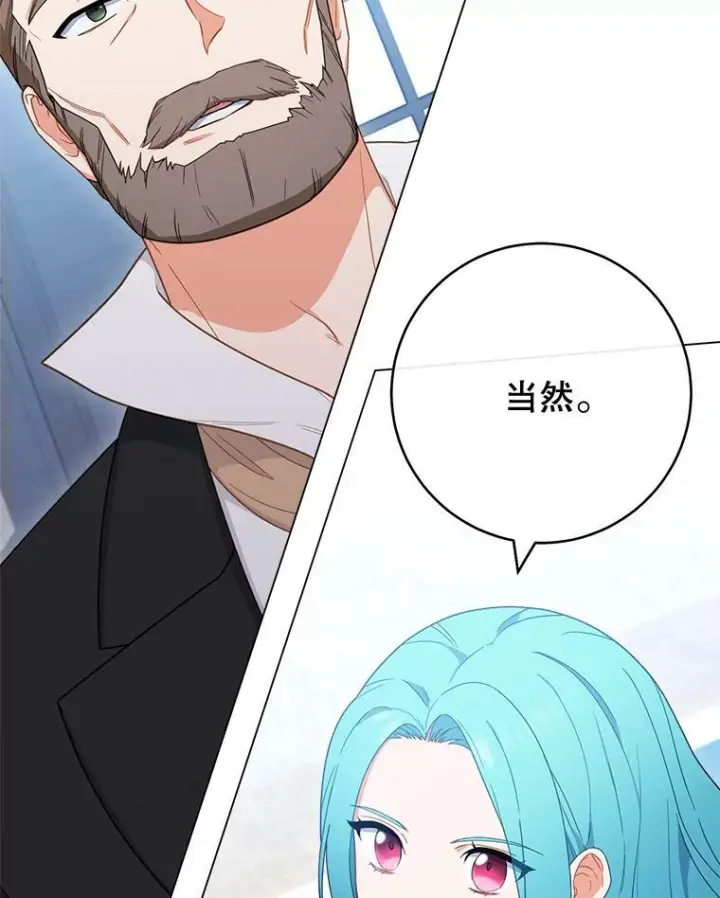 《皇家厨师小姐》96.揭晓秘密图86