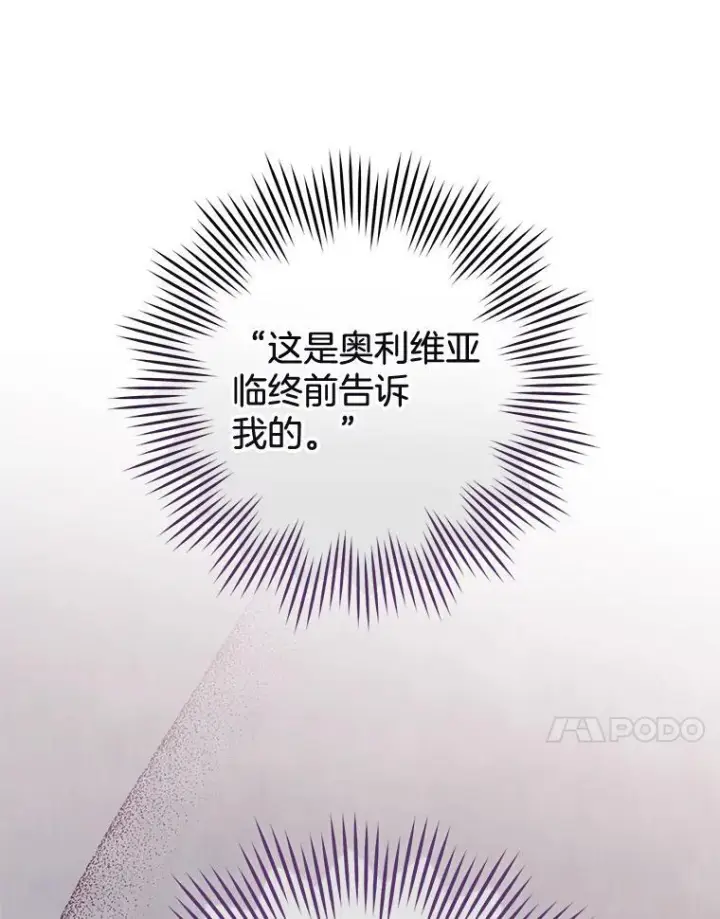 《皇家厨师小姐》96.揭晓秘密图88