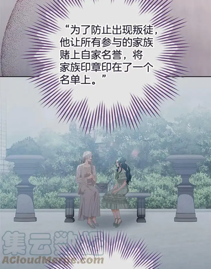 《皇家厨师小姐》96.揭晓秘密图89