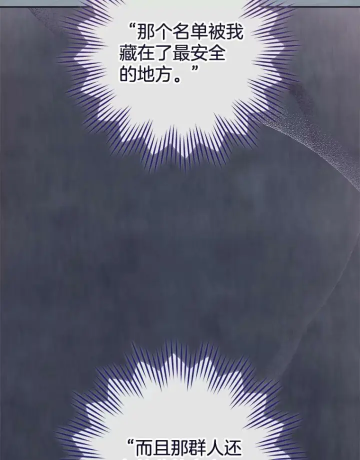《皇家厨师小姐》96.揭晓秘密图90