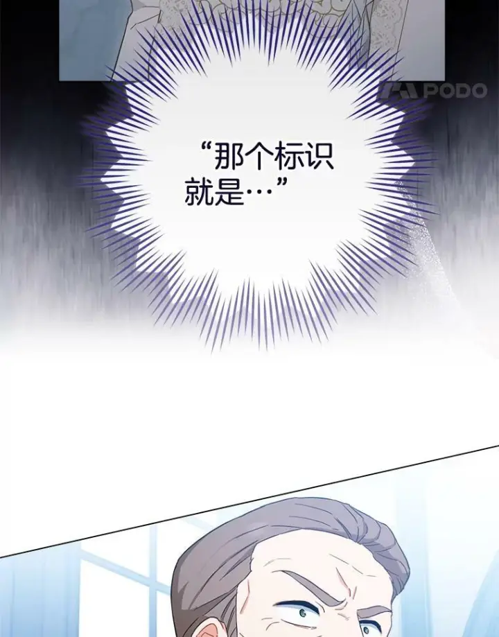 《皇家厨师小姐》96.揭晓秘密图92
