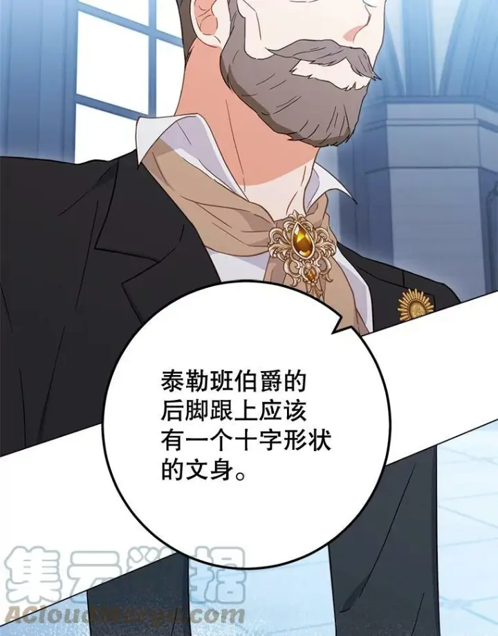 《皇家厨师小姐》96.揭晓秘密图93