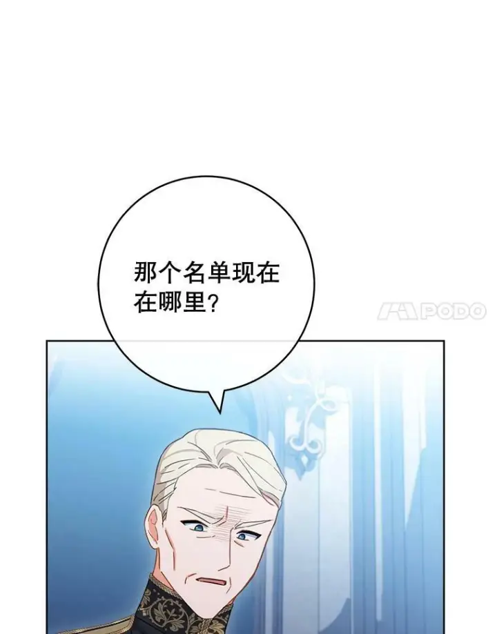 《皇家厨师小姐》96.揭晓秘密图95