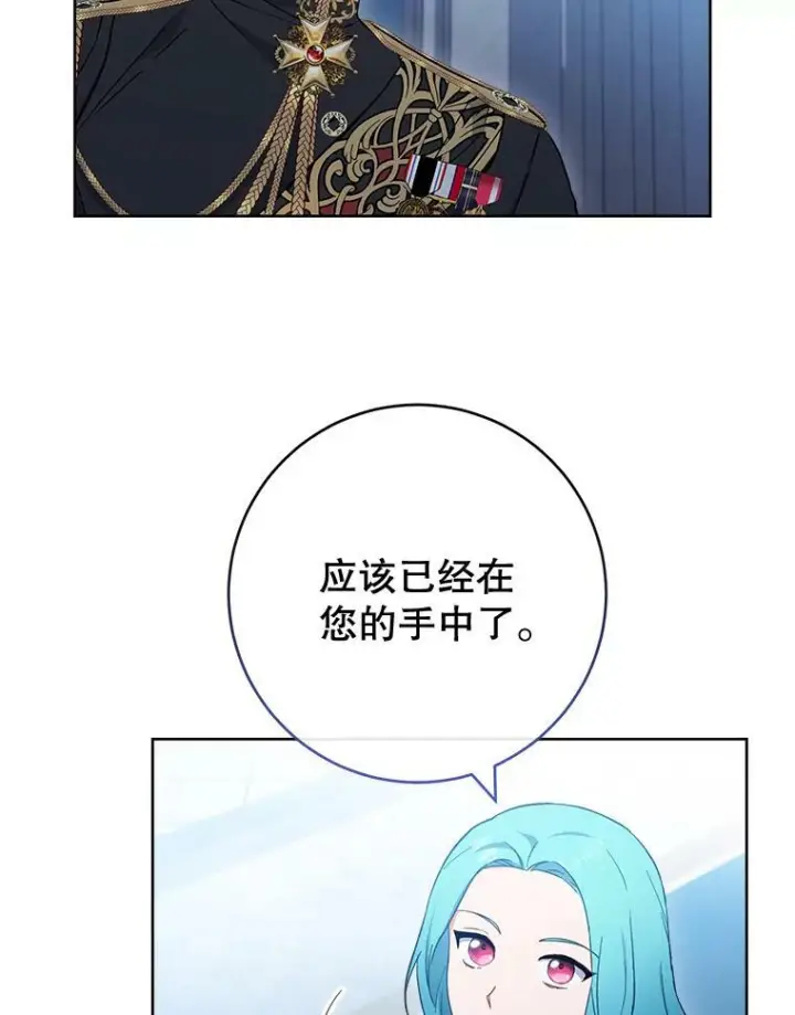 《皇家厨师小姐》96.揭晓秘密图96