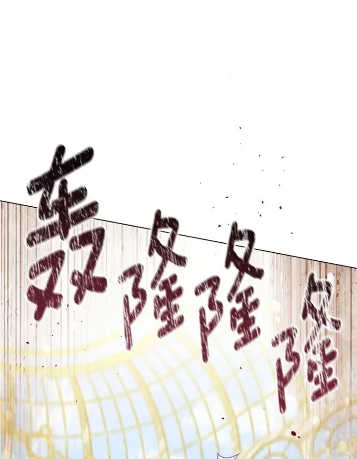 《皇家厨师小姐》97.茅塞顿开图103
