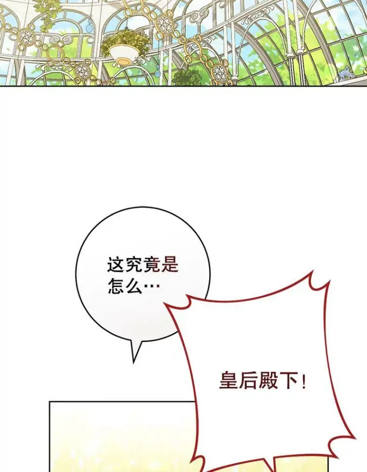 《皇家厨师小姐》97.茅塞顿开图106