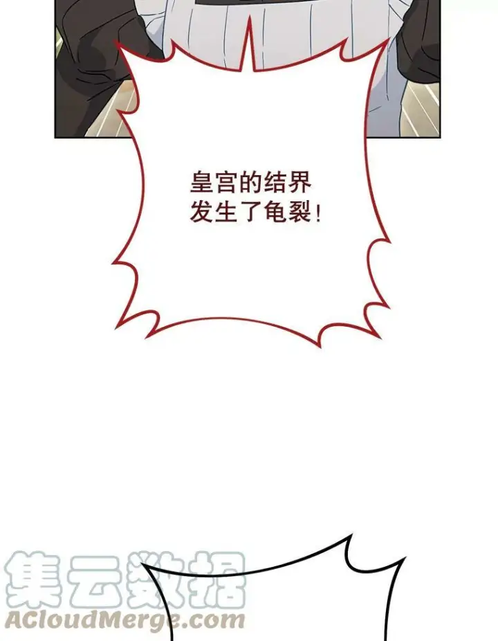 《皇家厨师小姐》97.茅塞顿开图109