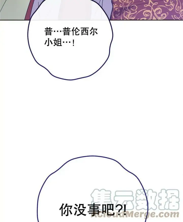 《皇家厨师小姐》97.茅塞顿开图117