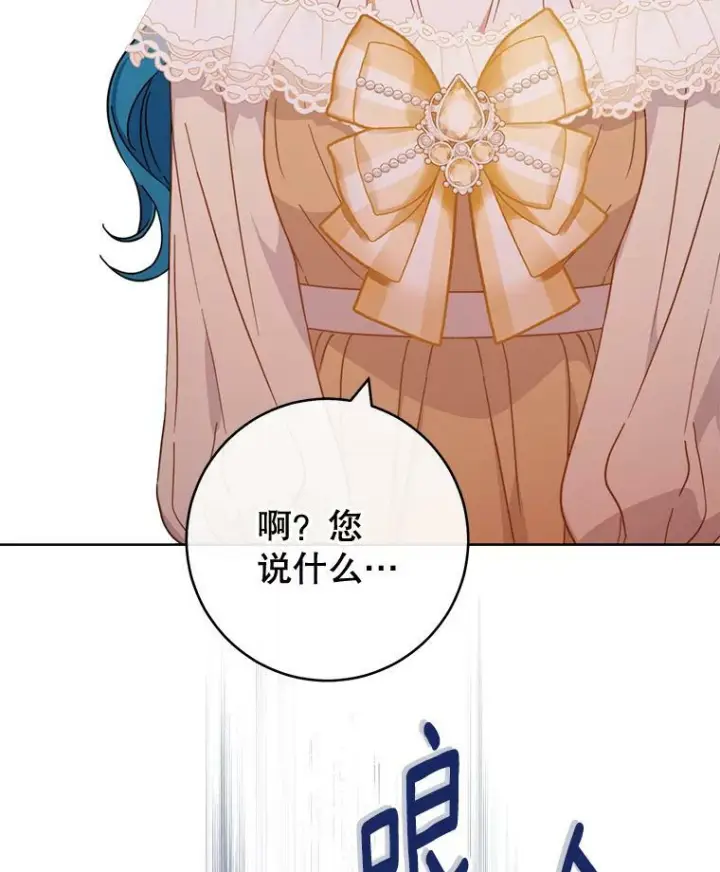 《皇家厨师小姐》97.茅塞顿开图119