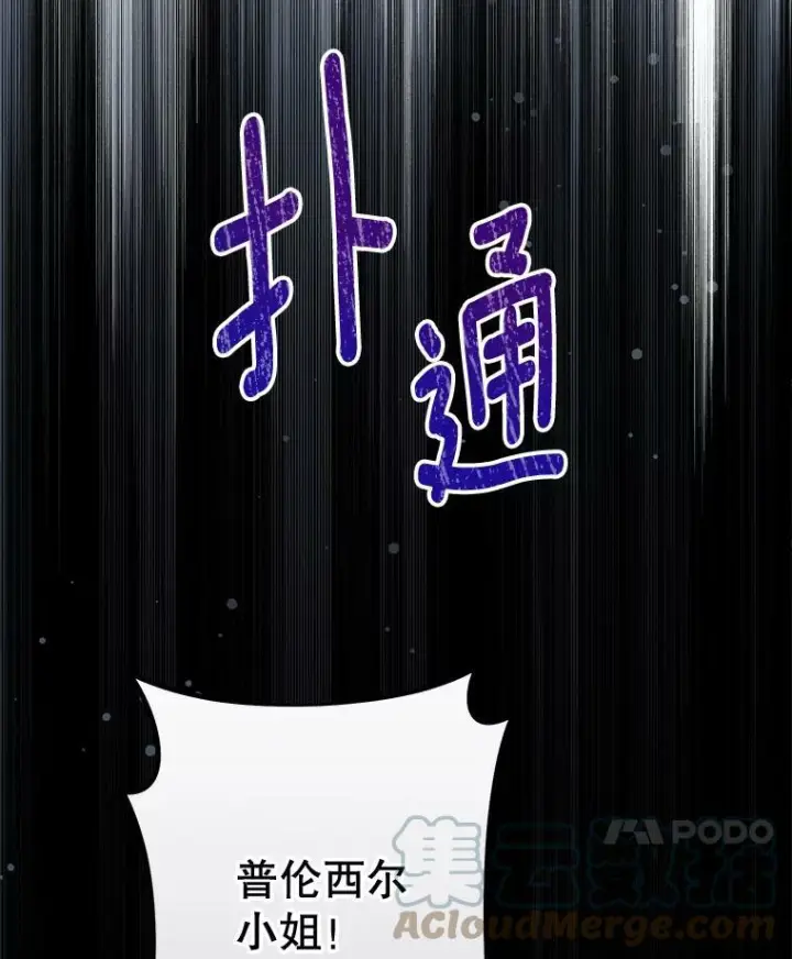 《皇家厨师小姐》97.茅塞顿开图121