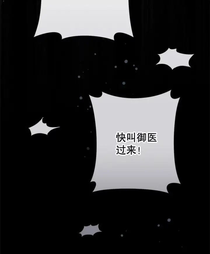 《皇家厨师小姐》97.茅塞顿开图122