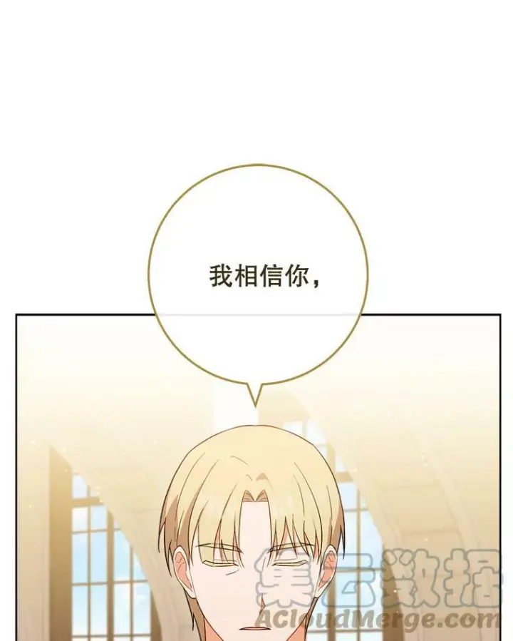 《皇家厨师小姐》97.茅塞顿开图13