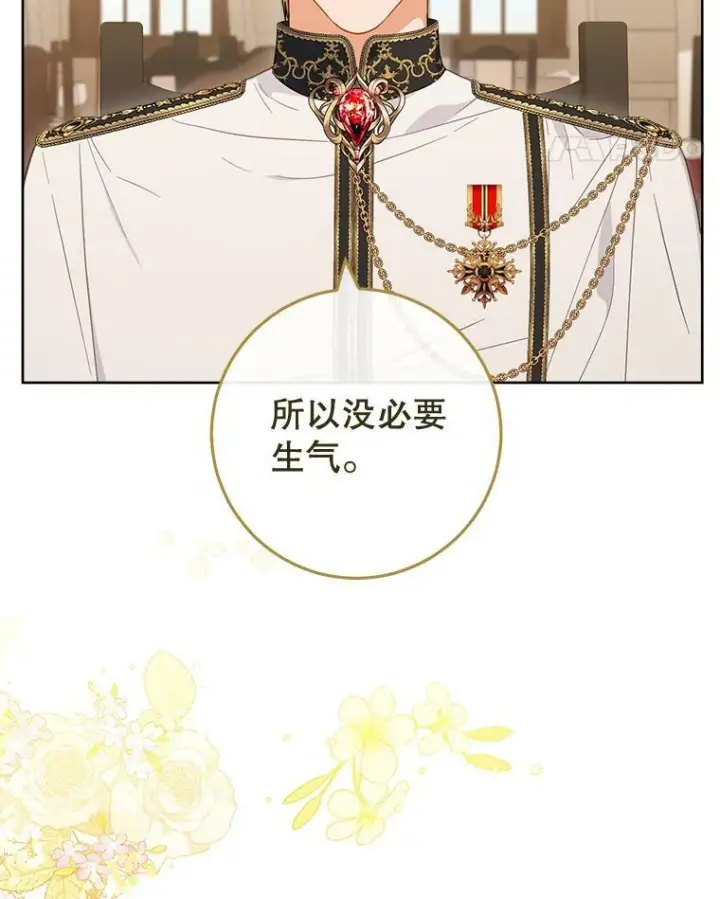 《皇家厨师小姐》97.茅塞顿开图14