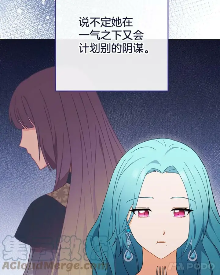 《皇家厨师小姐》97.茅塞顿开图21