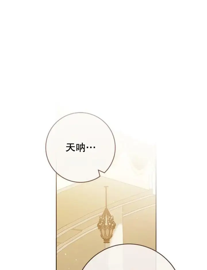 《皇家厨师小姐》97.茅塞顿开图3