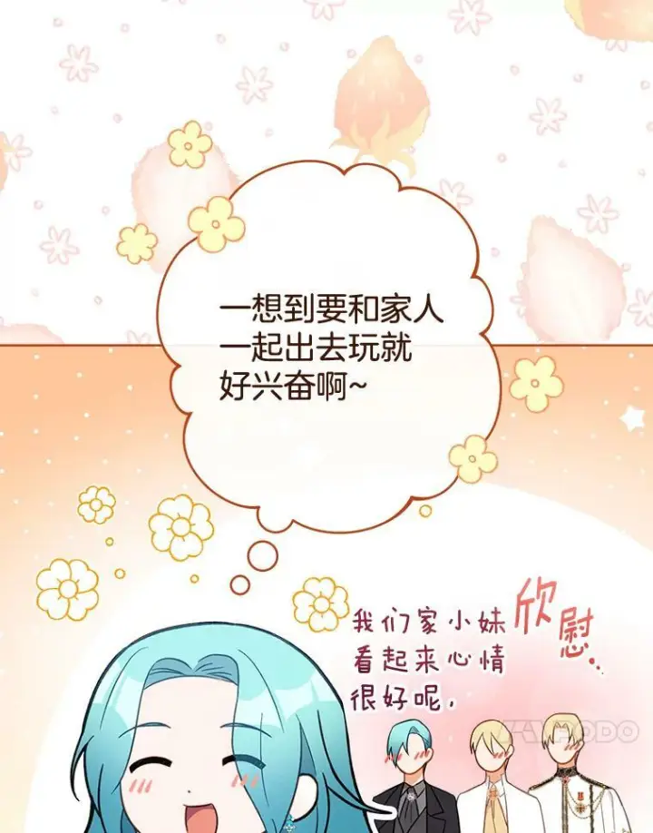 《皇家厨师小姐》97.茅塞顿开图31
