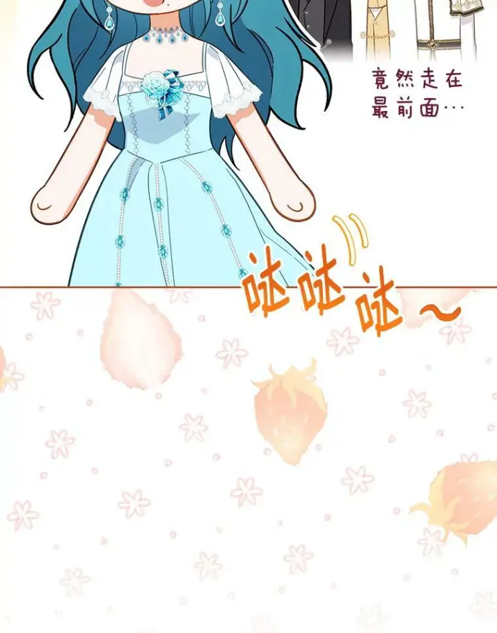 《皇家厨师小姐》97.茅塞顿开图32