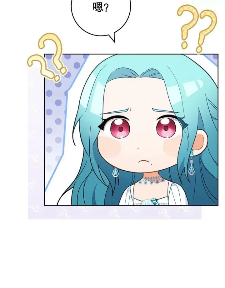 《皇家厨师小姐》97.茅塞顿开图36