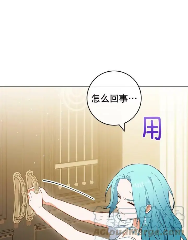 《皇家厨师小姐》97.茅塞顿开图37