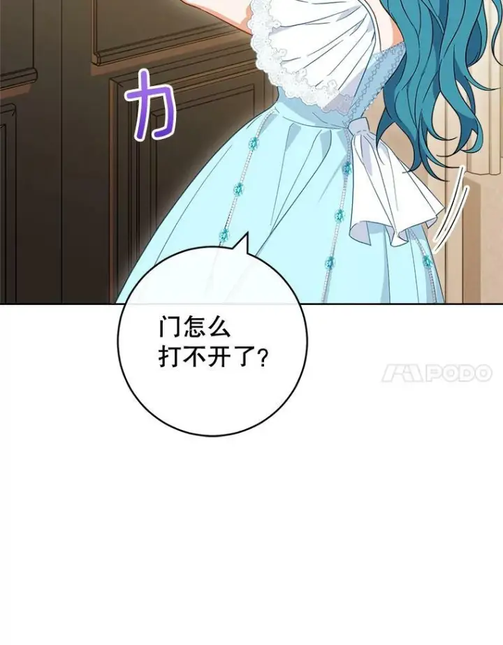 《皇家厨师小姐》97.茅塞顿开图38