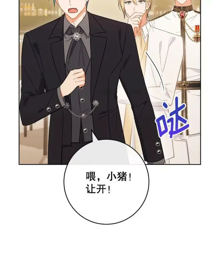 《皇家厨师小姐》97.茅塞顿开图40