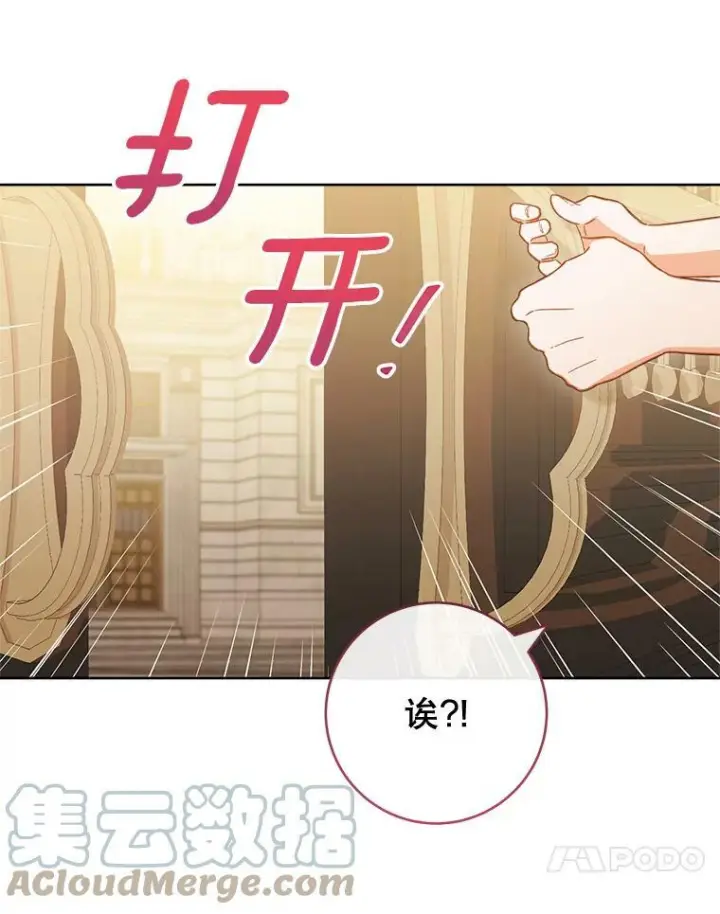 《皇家厨师小姐》97.茅塞顿开图41