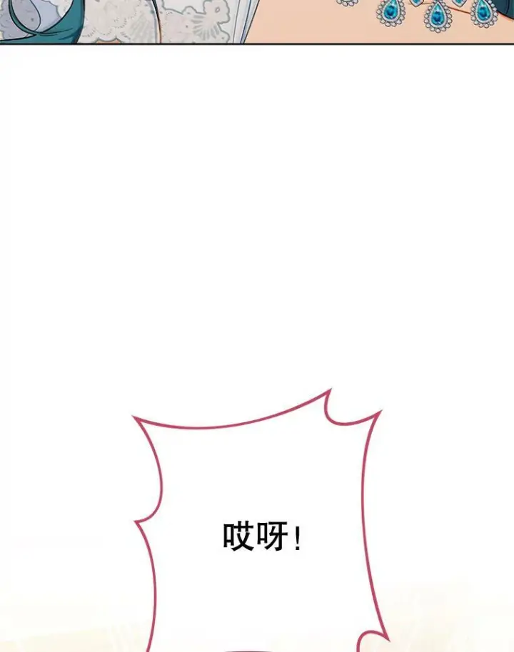 《皇家厨师小姐》97.茅塞顿开图43