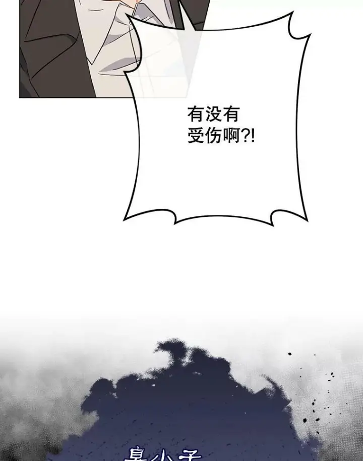 《皇家厨师小姐》97.茅塞顿开图47