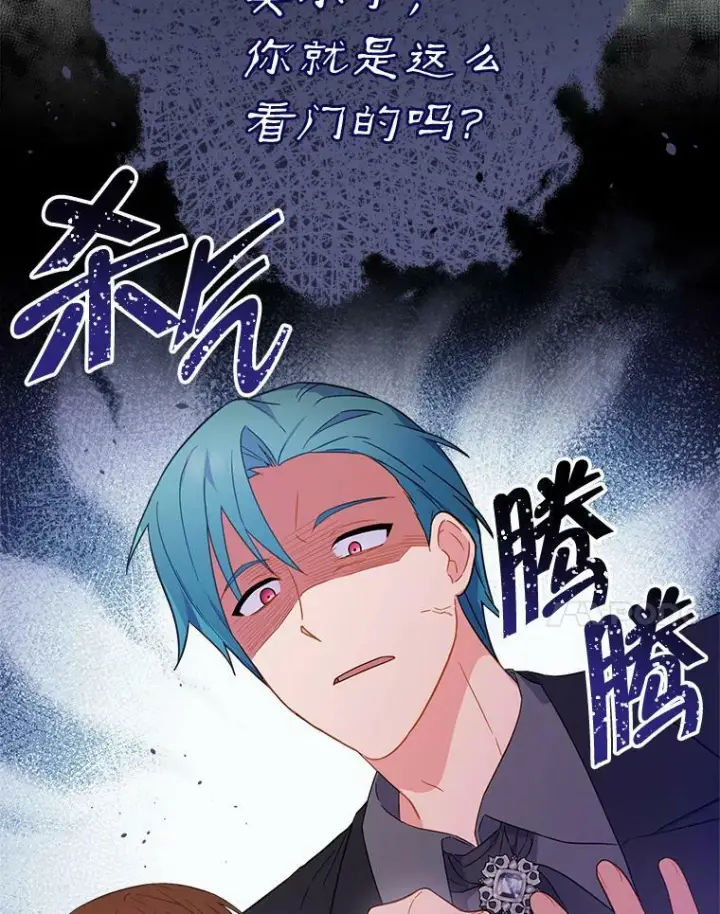 《皇家厨师小姐》97.茅塞顿开图48