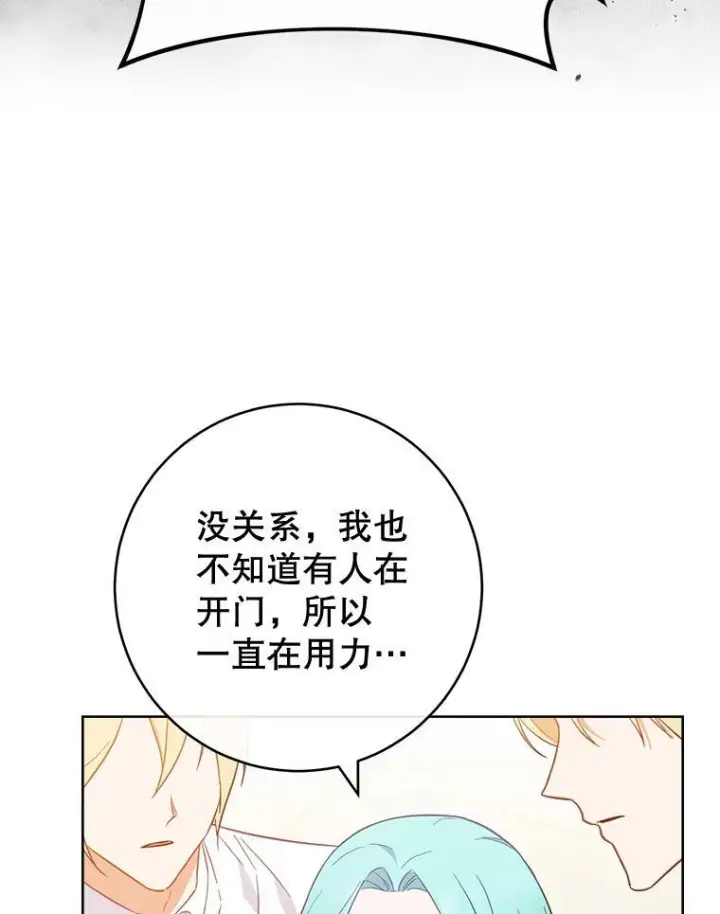 《皇家厨师小姐》97.茅塞顿开图50
