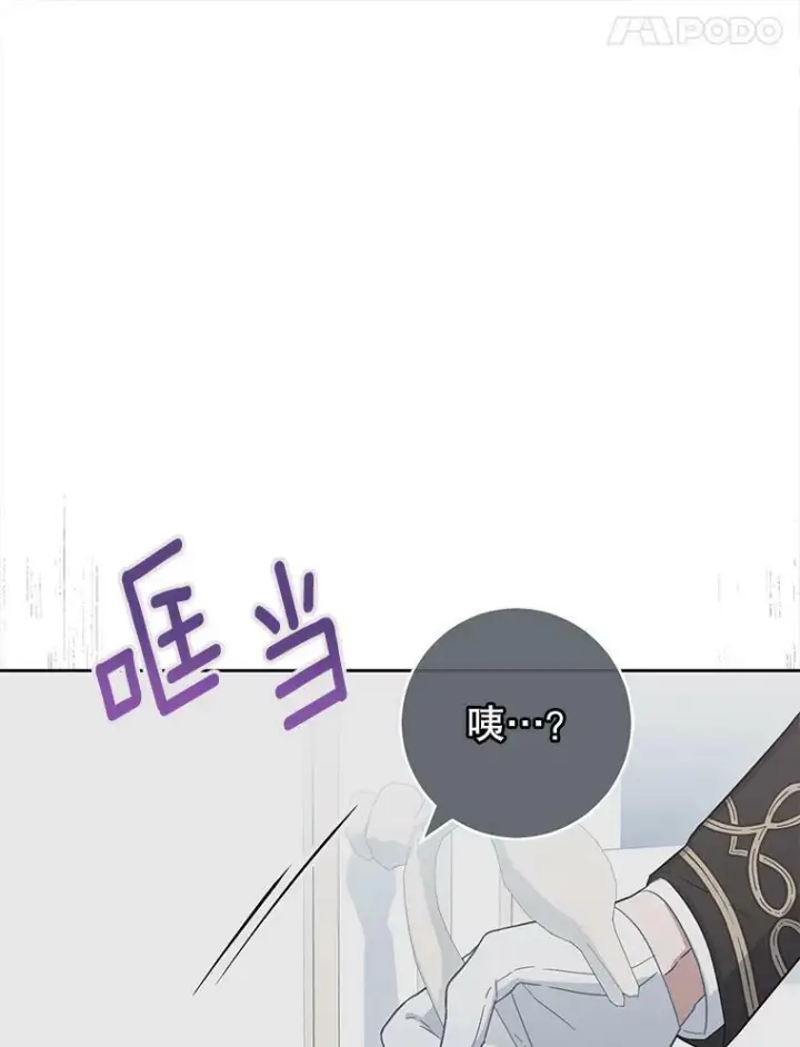 《皇家厨师小姐》97.茅塞顿开图52