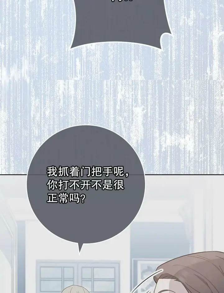 《皇家厨师小姐》97.茅塞顿开图56