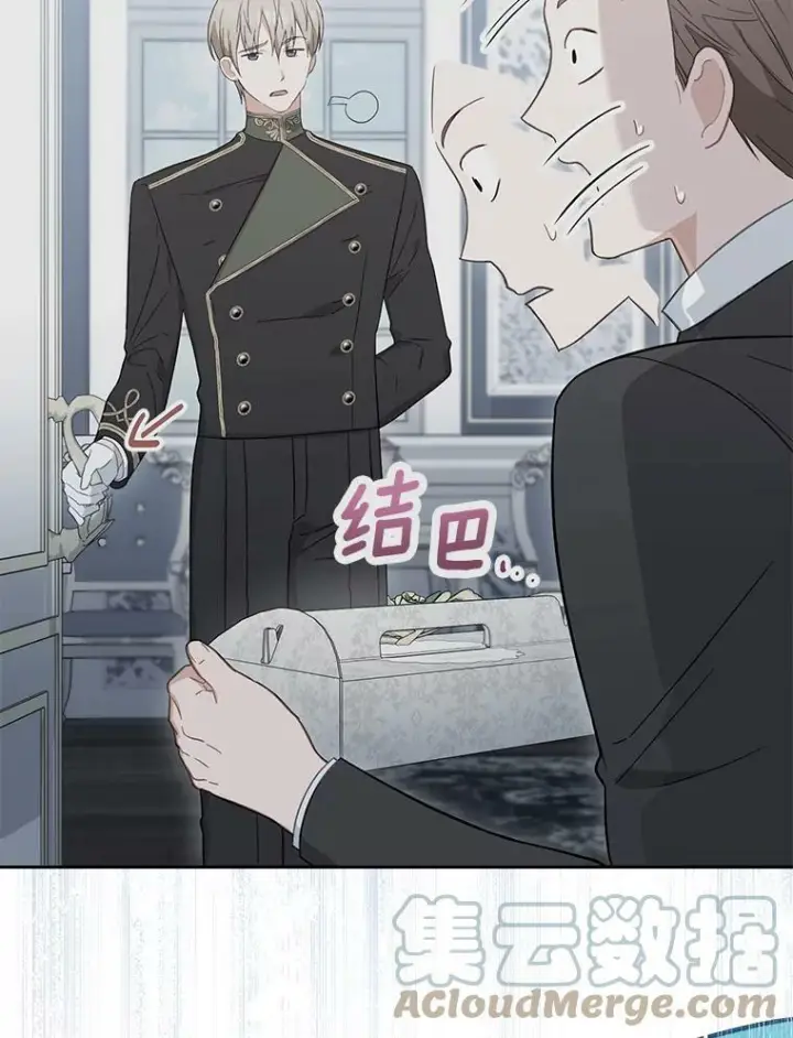 《皇家厨师小姐》97.茅塞顿开图57