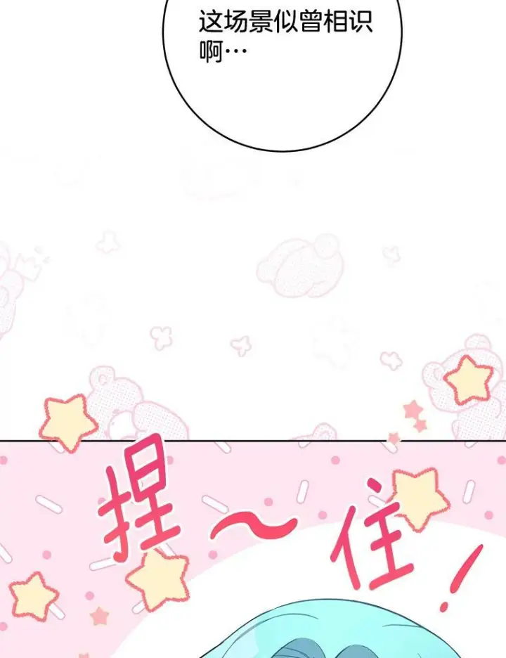 《皇家厨师小姐》97.茅塞顿开图6