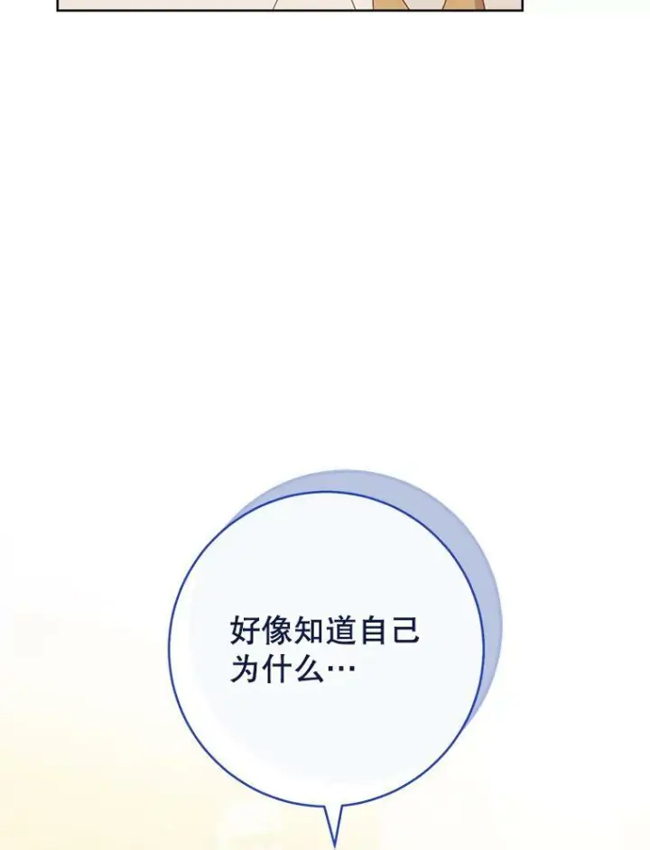 《皇家厨师小姐》97.茅塞顿开图62
